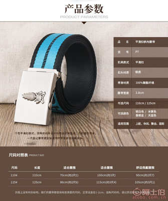 工廠直供男士皮帶 時尚耐用，韓版印花帆布腰帶引領潮流